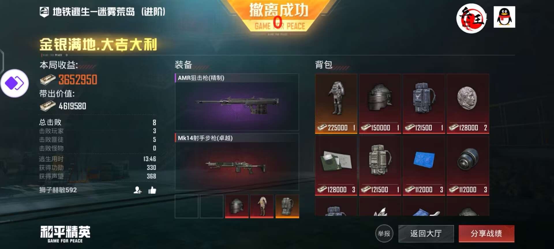 pubg地铁《神话》辅助内测一周无禁网无闪退