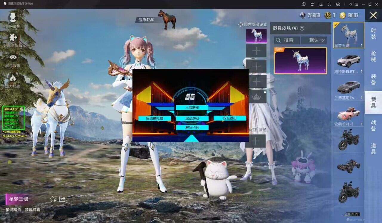 和平精英KS稳定版外挂