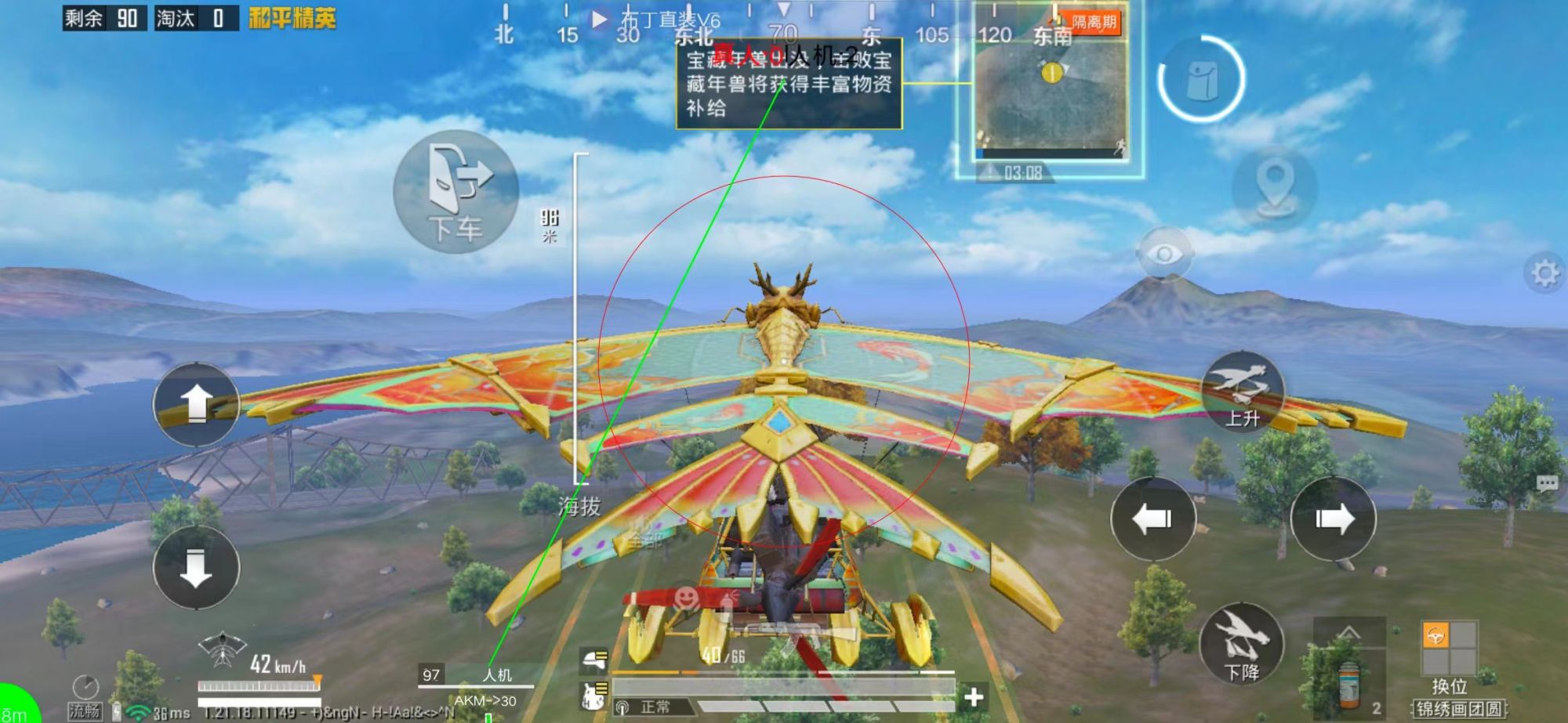 和平精英腾讯模拟器【MY变态多功能版】全图透视 子弹追踪 自瞄等功能